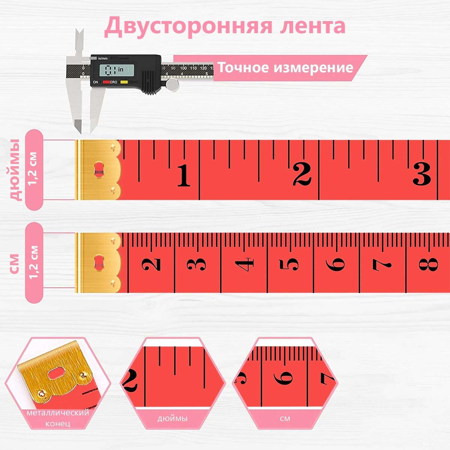 Лента сантиметровая Арт Узор в ассортименте 600397 - фото 3