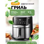 Аэрогриль CASTLELADY электрический 2 в 1, 9,5 литров 1700 Вт