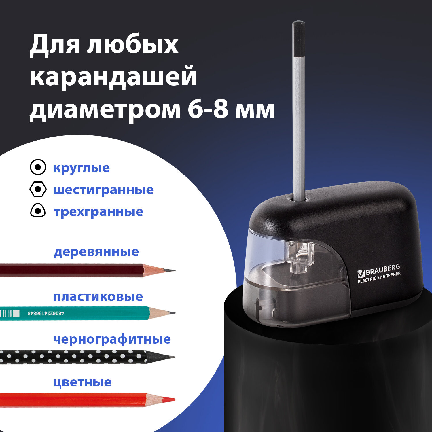 Точилка Brauberg - фото 2