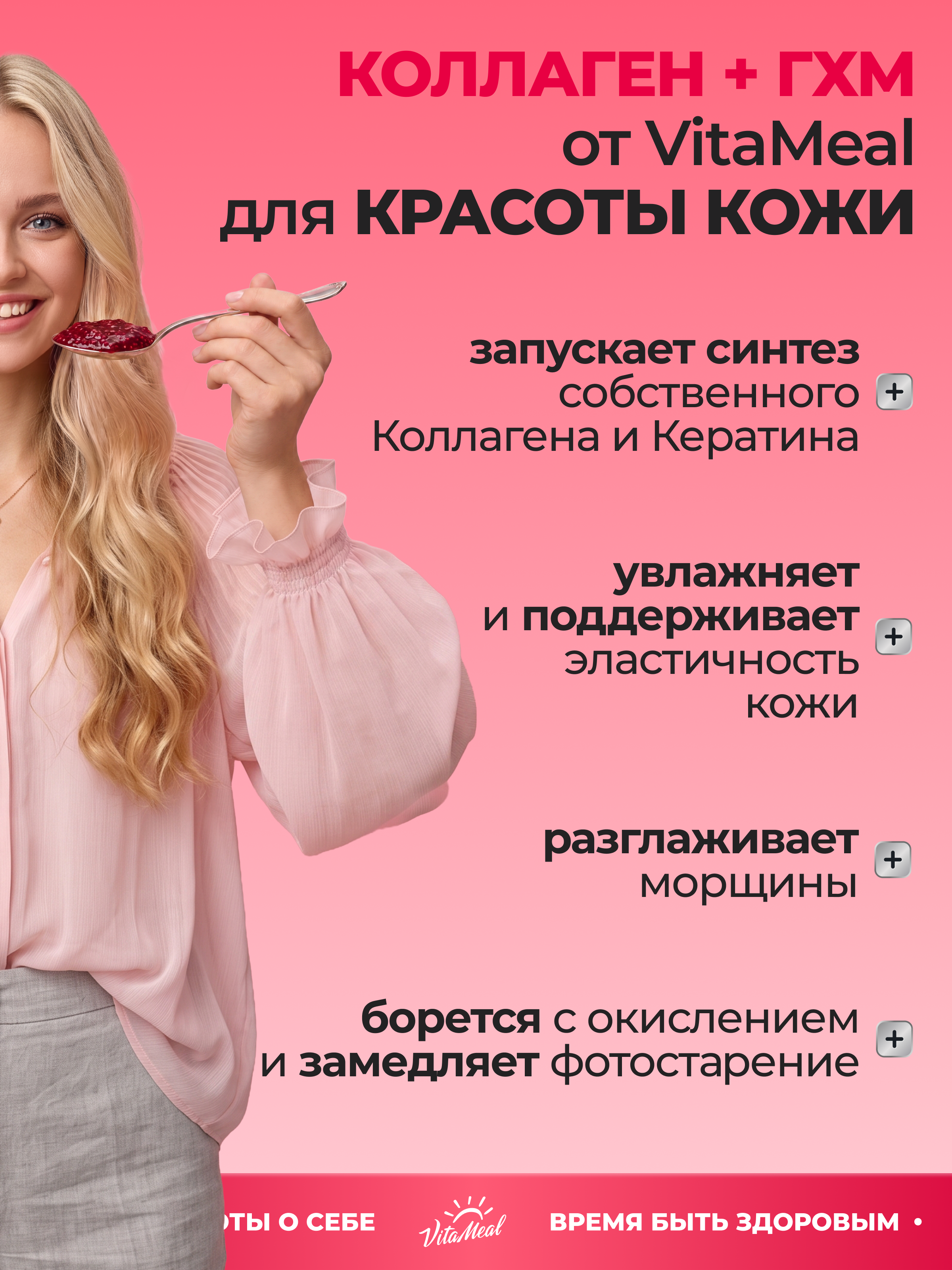 Коллаген VitaMeal + Глюкозамин + Хондроитин + МСМ со вкусом малина 180 г - фото 12