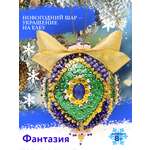 Набор для творчества Волшебная мастерская Фантазия