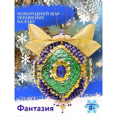 Набор для творчества Волшебная мастерская Фантазия