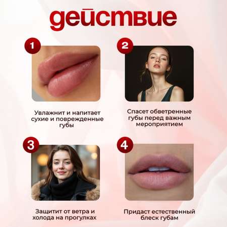 Бальзам EDEN Клубника 12 мл