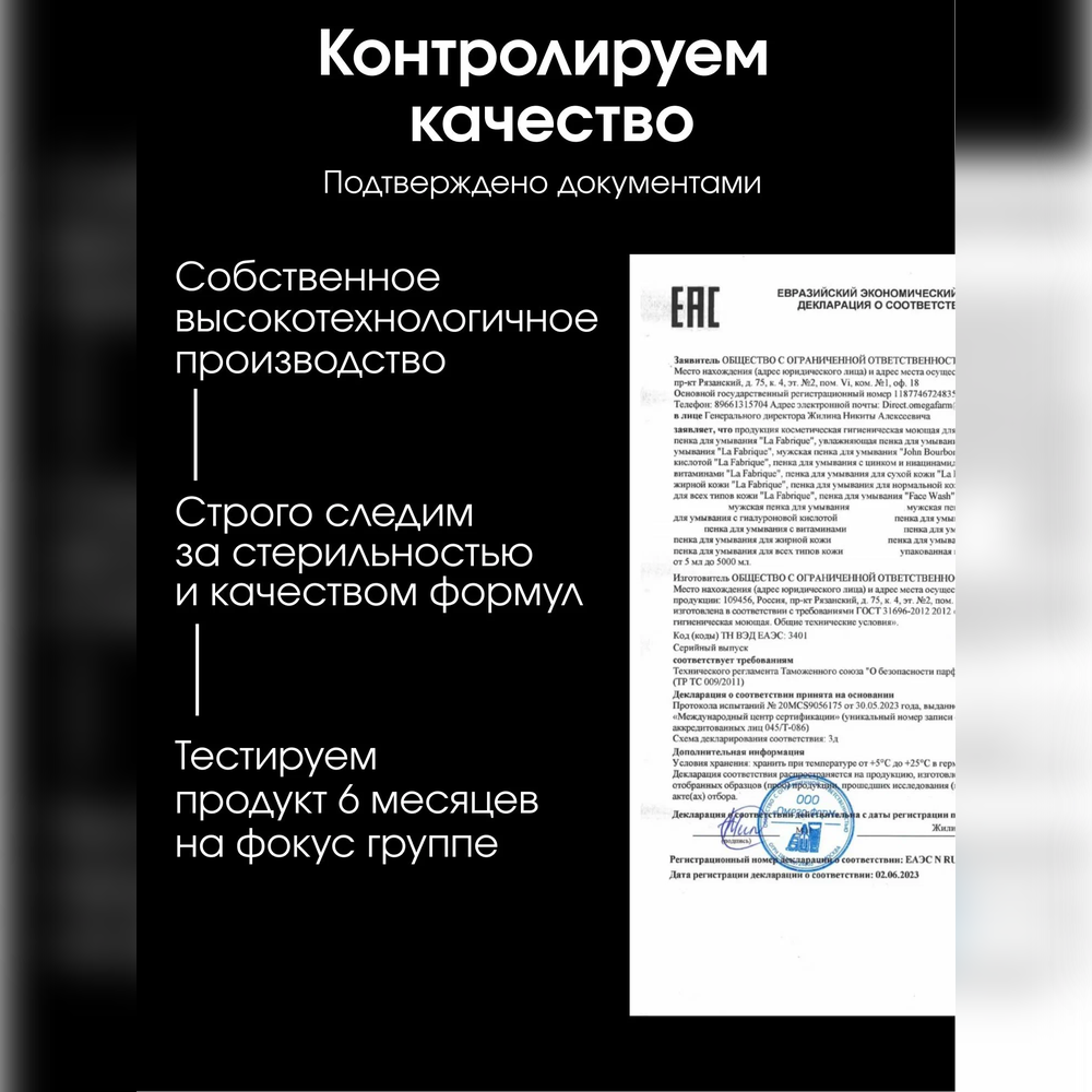 Гель La Fabrique 500 мл - фото 8