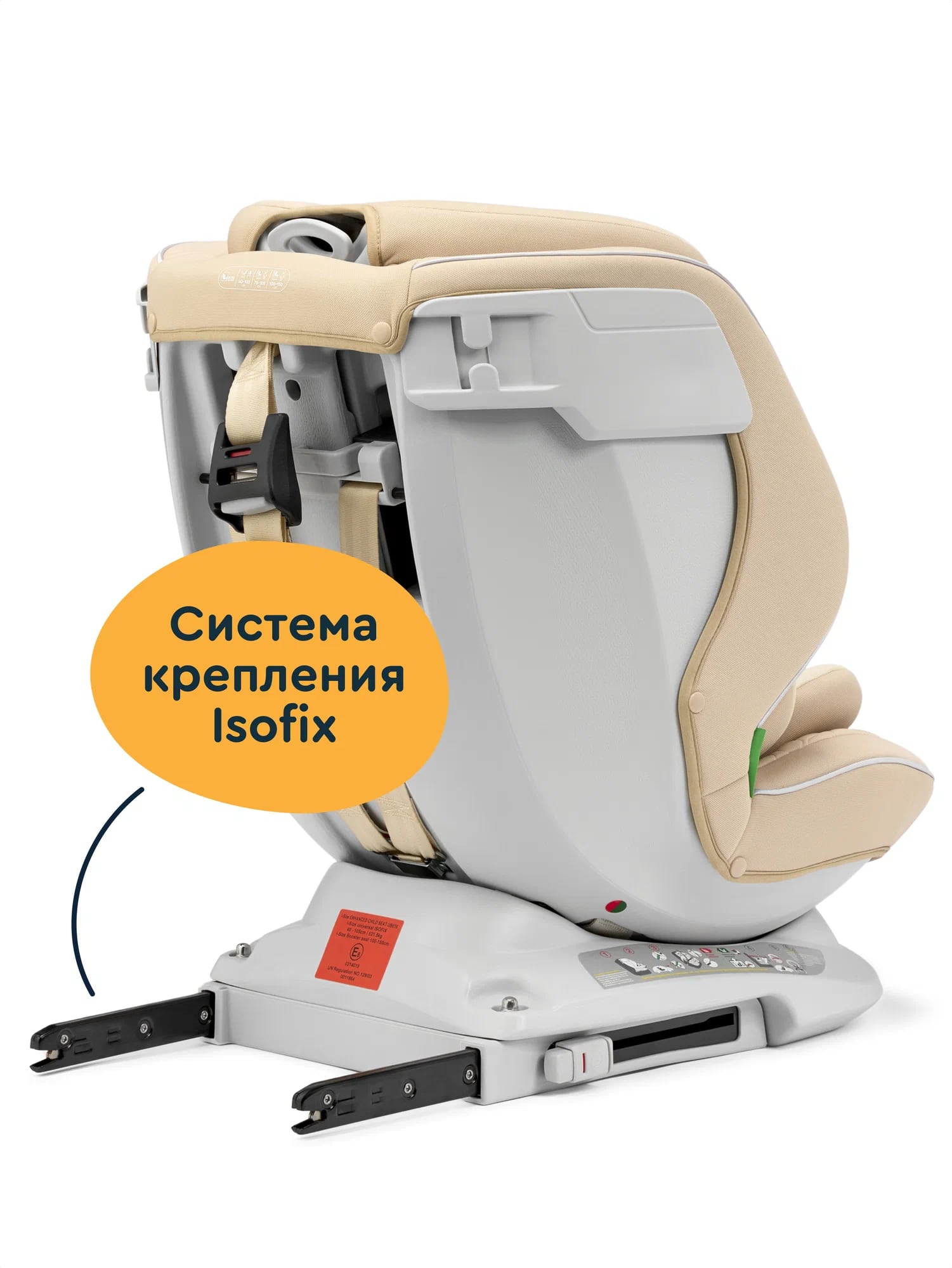 Автокресло Junion Julsi Isofix 0+/1/2/3 (0-36 кг) бежевый - фото 8