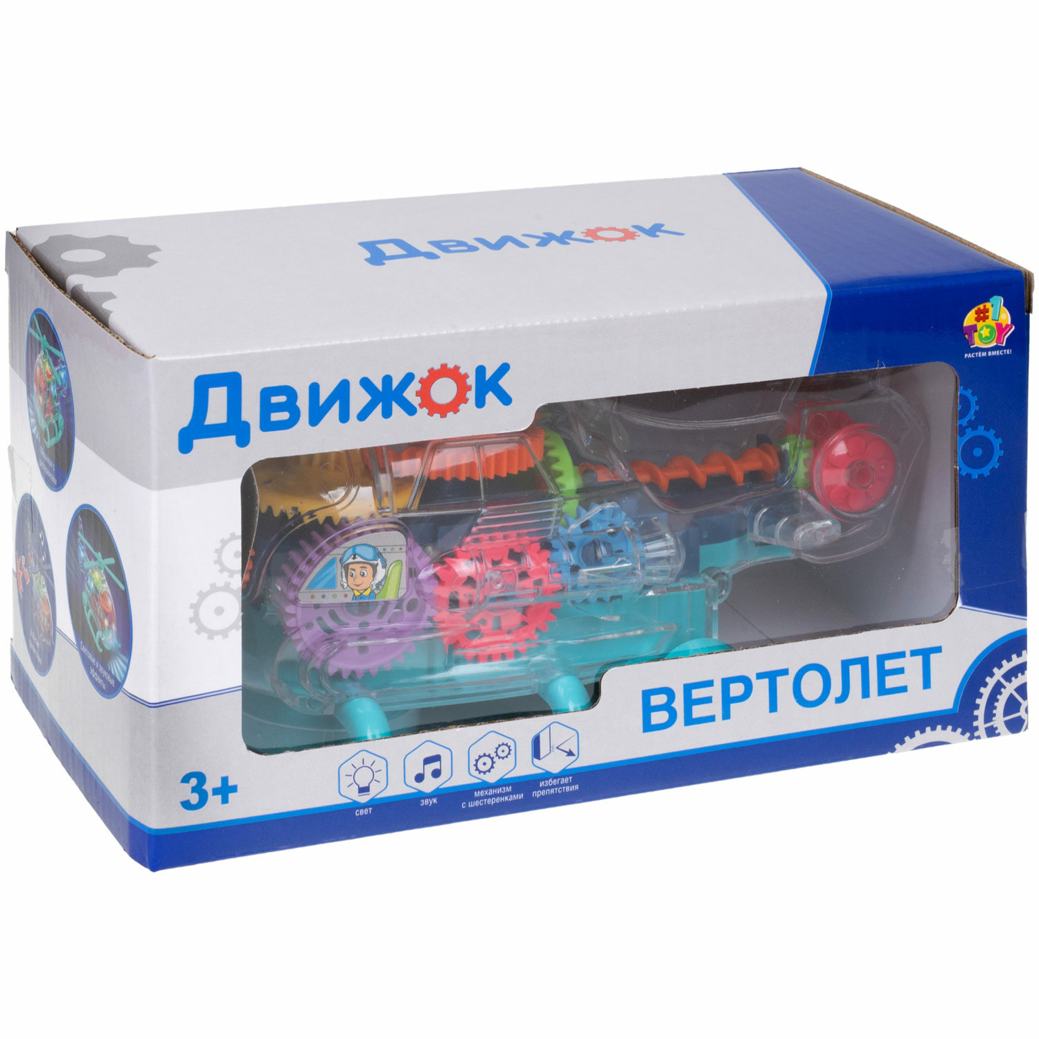 Вертолет 1TOY Движок - фото 10