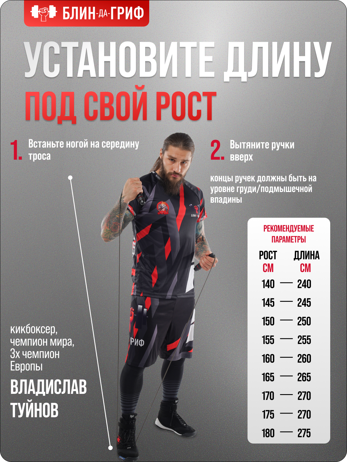 Спортиная скакалка БлинДаГриф черная - фото 6