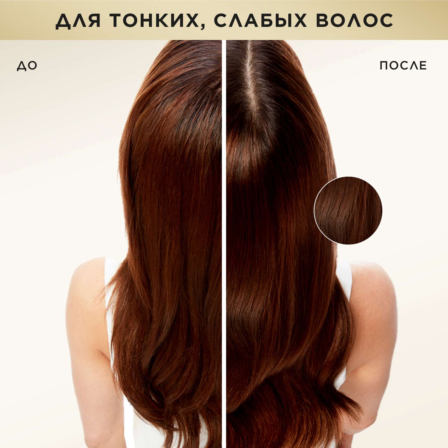 Бальзам Pantene Pro-V Густые и крепкие 275 мл - фото 5