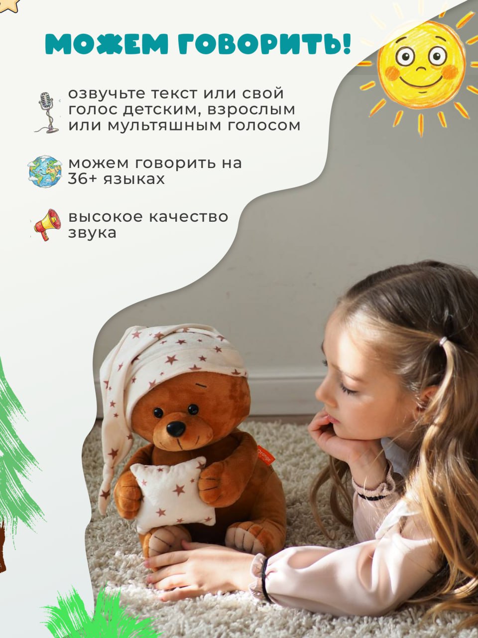 Мягкая игрушка ДРУГ ЕНОТ мишка - фото 3