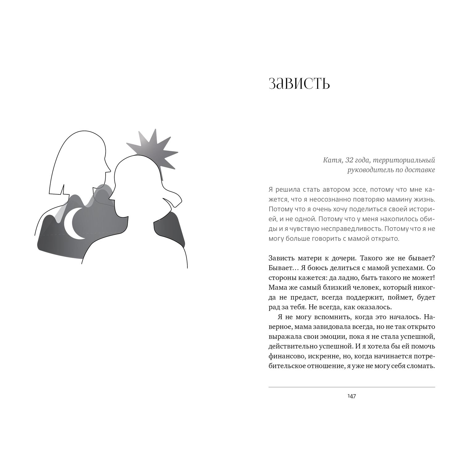 Книга Clever Издательство Мы не говорили об этом мама - фото 7