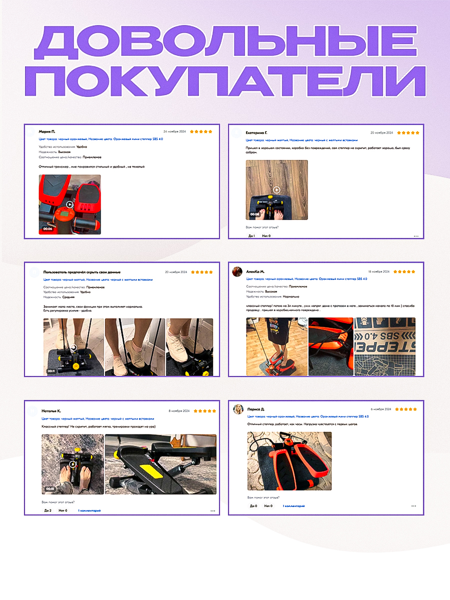 Степпер Fitronix SBS 4.0 - фото 9