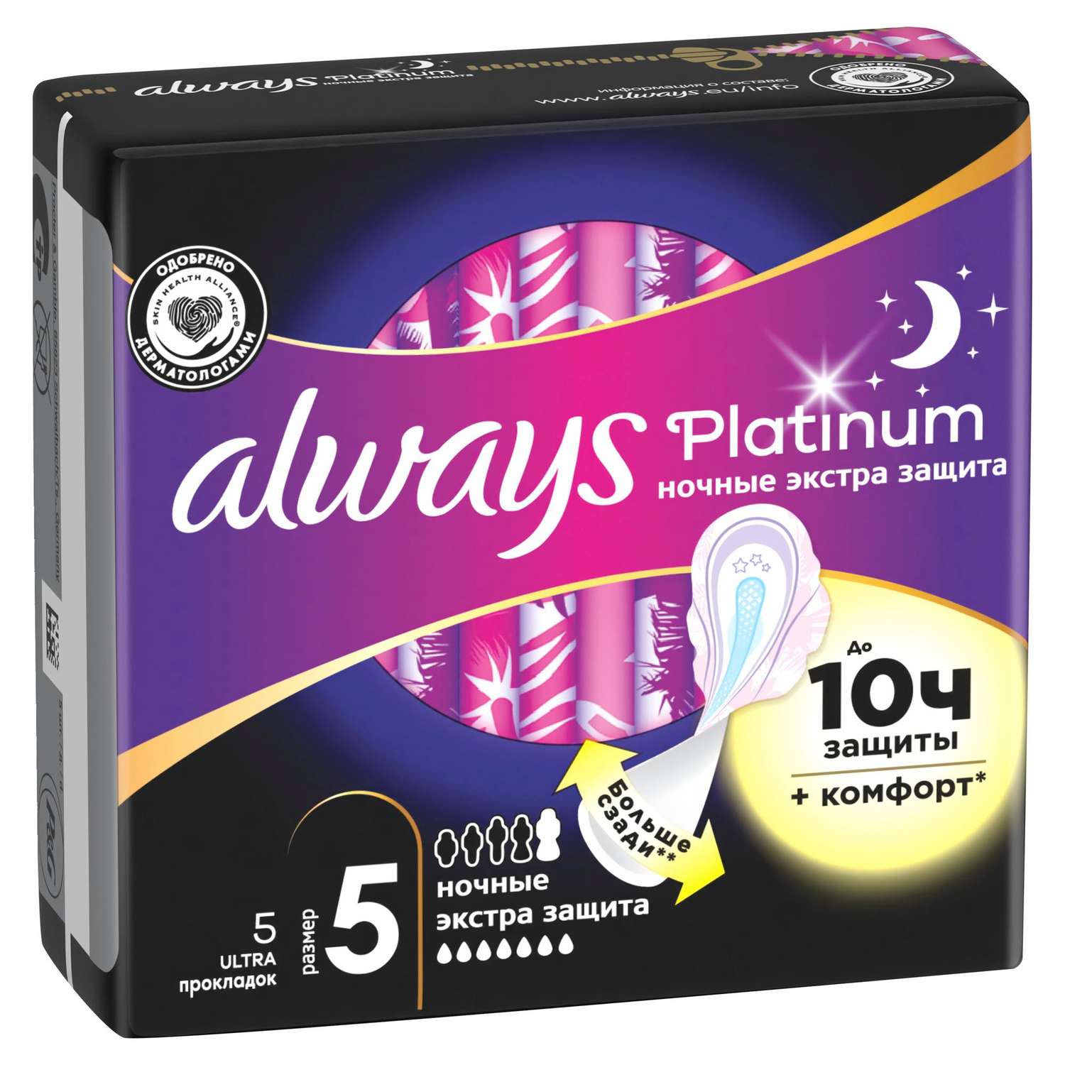 Прокладки гигиенические ALWAYS Platinum Secure Night 5шт - фото 11