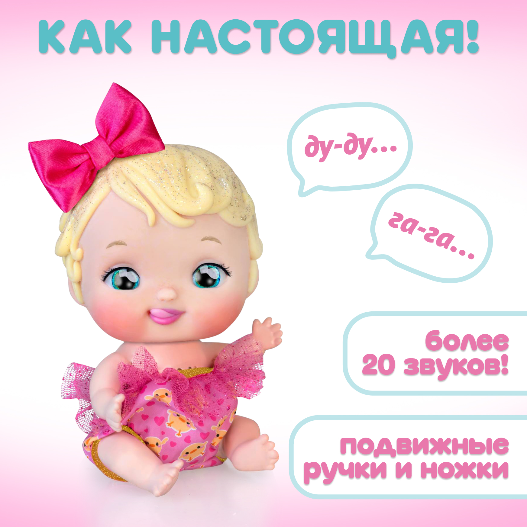 Кукла пупс Wandi-Doos Блондиночка 17 см с аксесс высота 17 см WAD03000 - фото 2