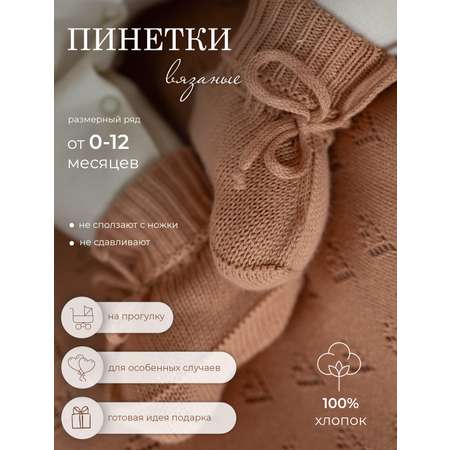 Пинетки НаследникЪ Выжанова