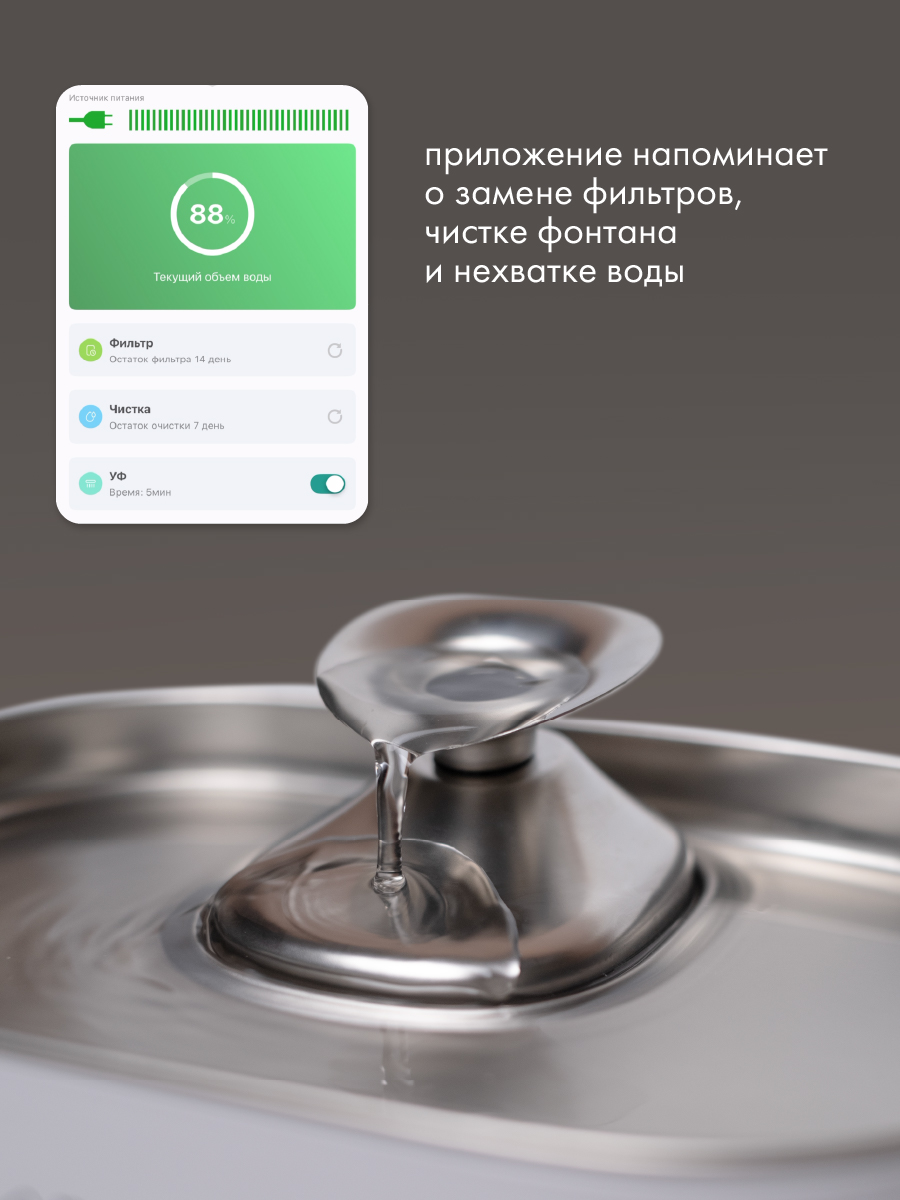 Поилка-фонтан автоматическая Pet Flat Беспроводная, с датчиком движения - фото 4