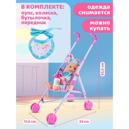 Кукла пупс AMORE BELLO с коляской 26см