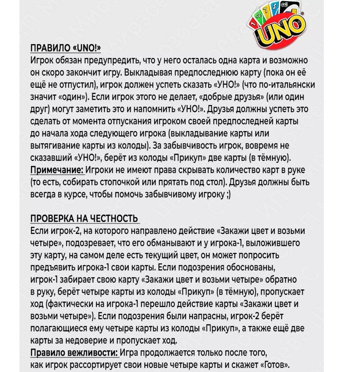 Настольная игра BalaToys Карточная - фото 9