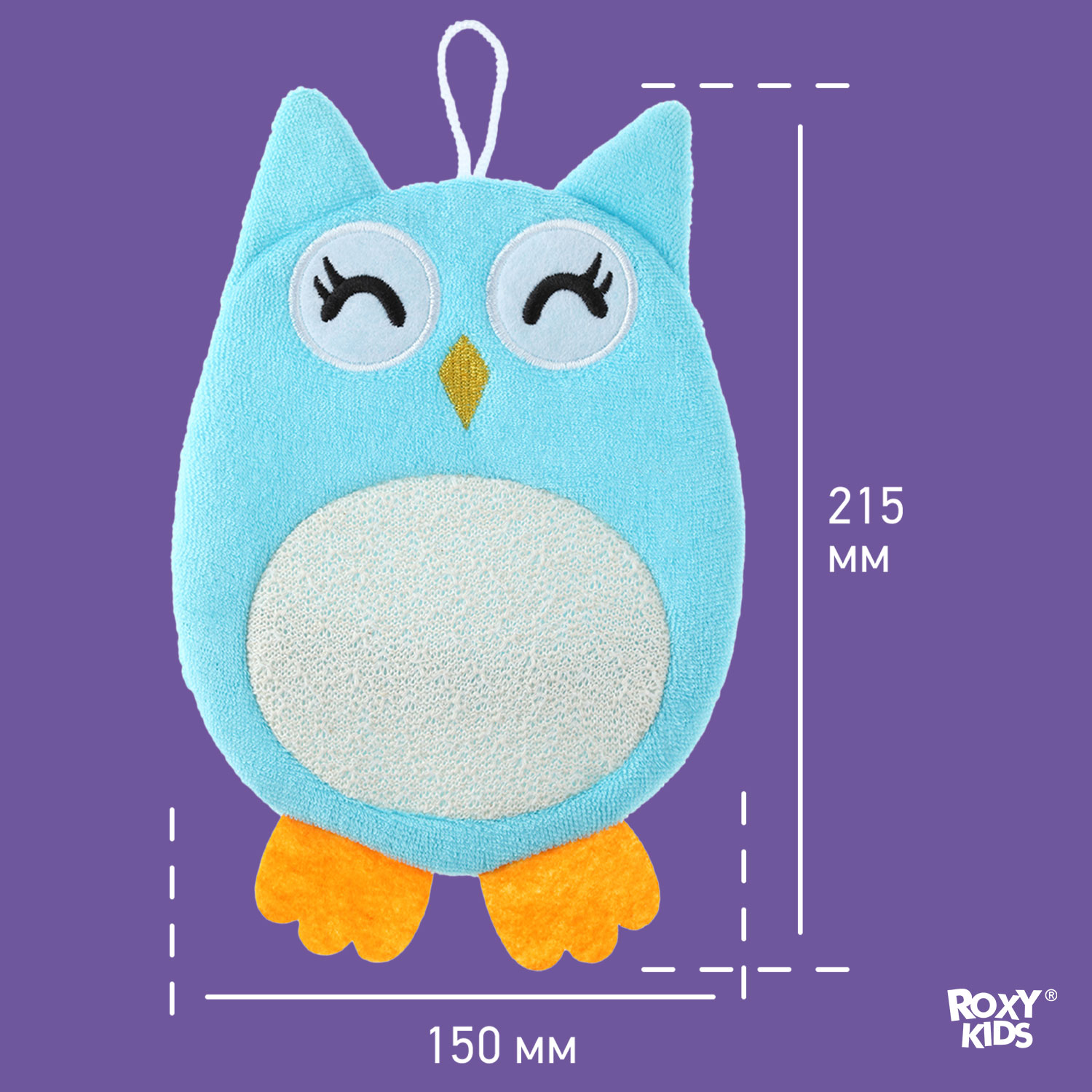 Мочалка ROXY-KIDS Baby Owl - фото 6