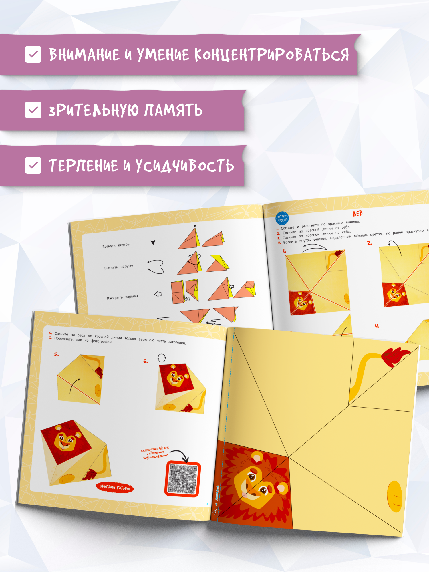 Книга Харвест оригами - фото 5