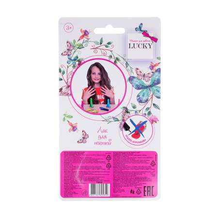 Лак для ногтей Lukky(LUCKY) Конфетти с блестками 23К Темно-фиолетовый Т14138