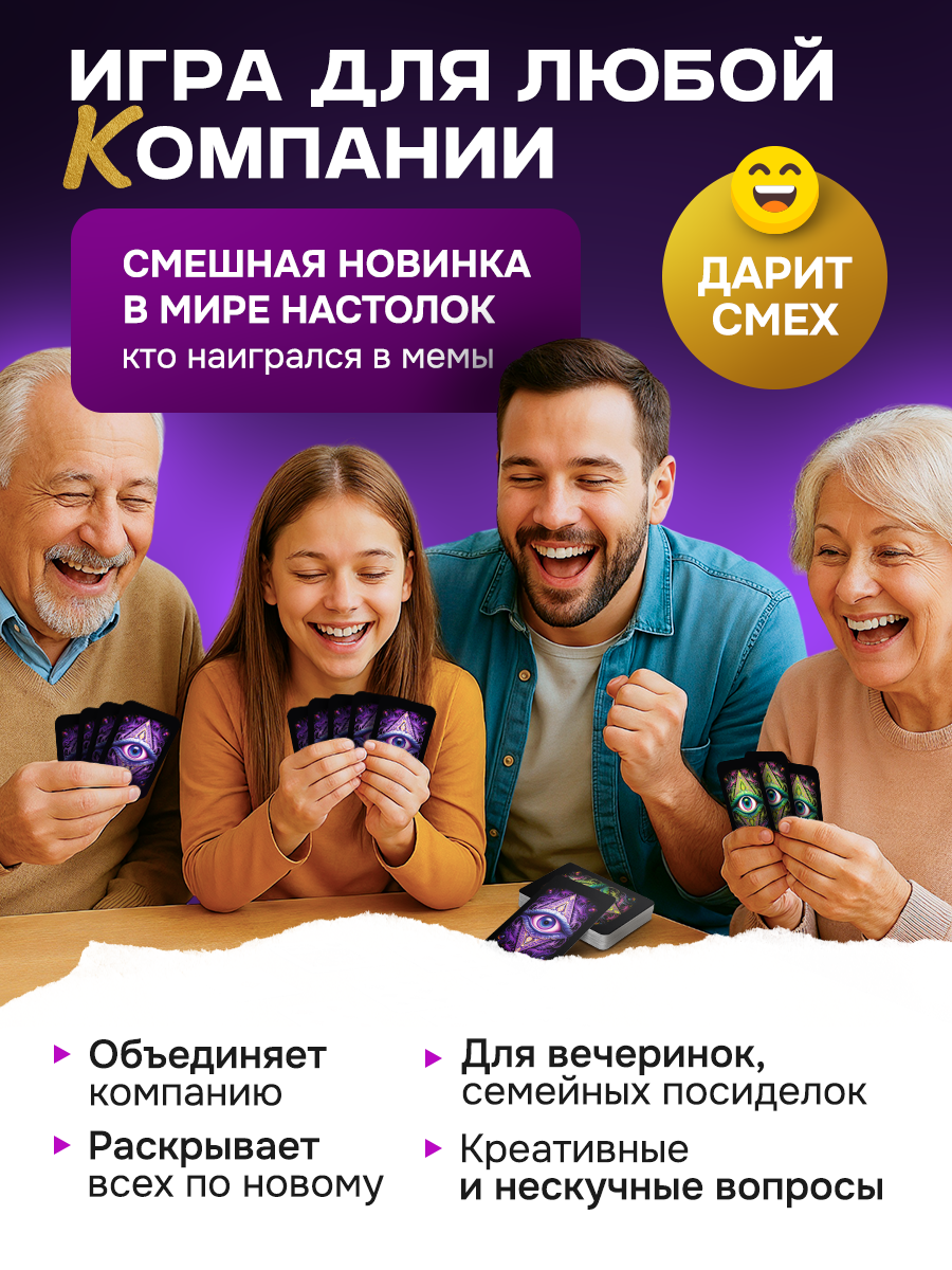 Настольная игра BoardGames Третий глаз - фото 2