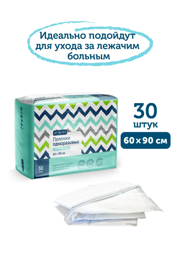 Пелёнки одноразовые ComForte 60х90 см 30 шт. - фото 2