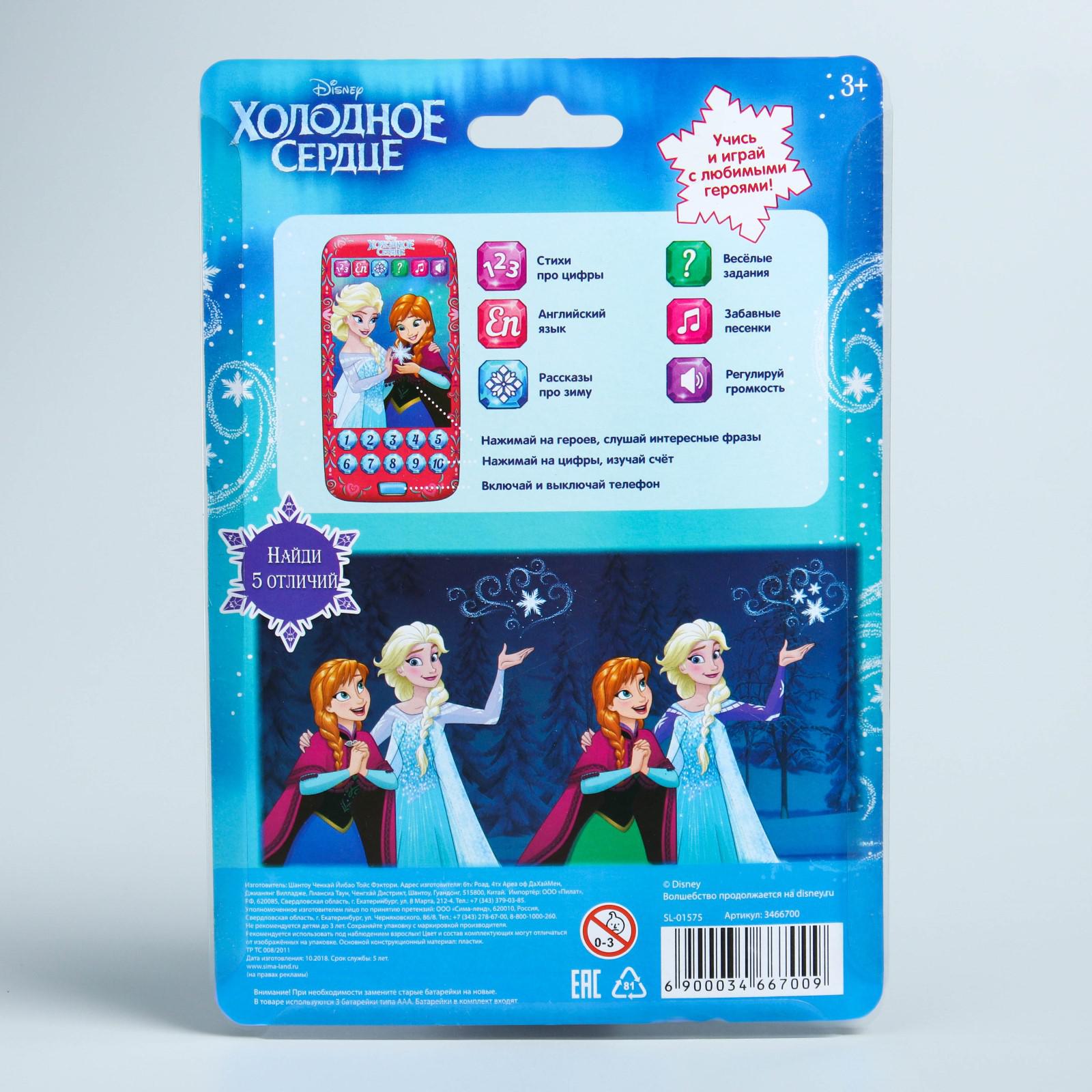 Игрушка Disney - фото 6