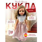 Кукла классическая Paola Reina высота 32 см