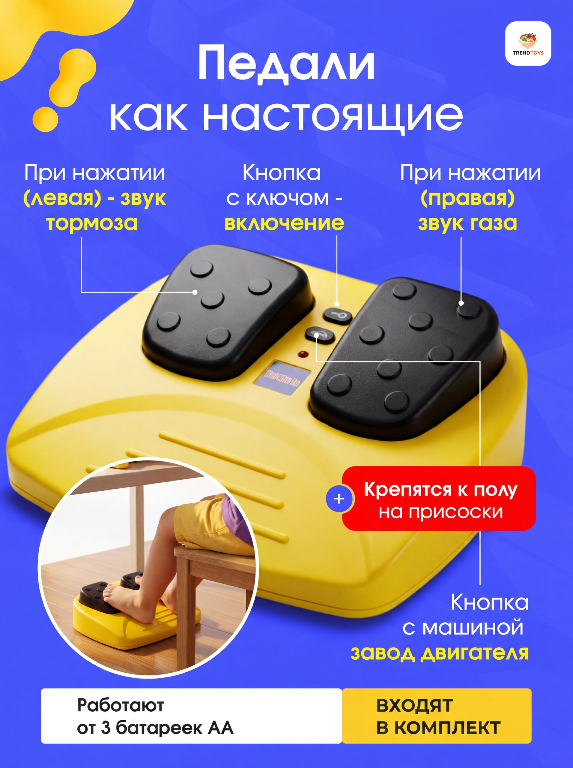 Игровой набор TrendToys Руль музыкальный с педалями - фото 4