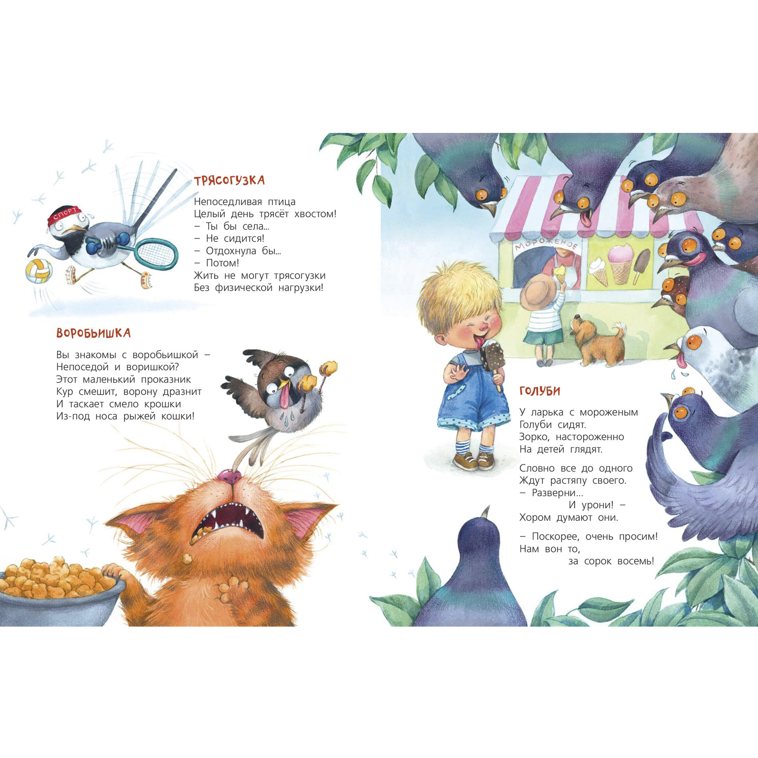 Книга ЭНАС-книга Про кошек, мышек, мишек, мушек... - фото 3