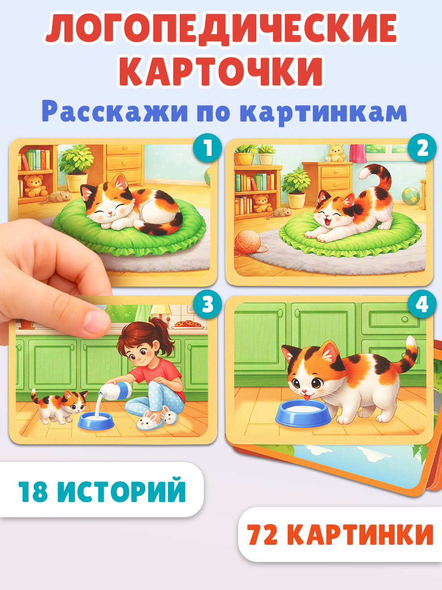 Настольная игра Бигр Расскажи по картинкам УД163 - фото 6