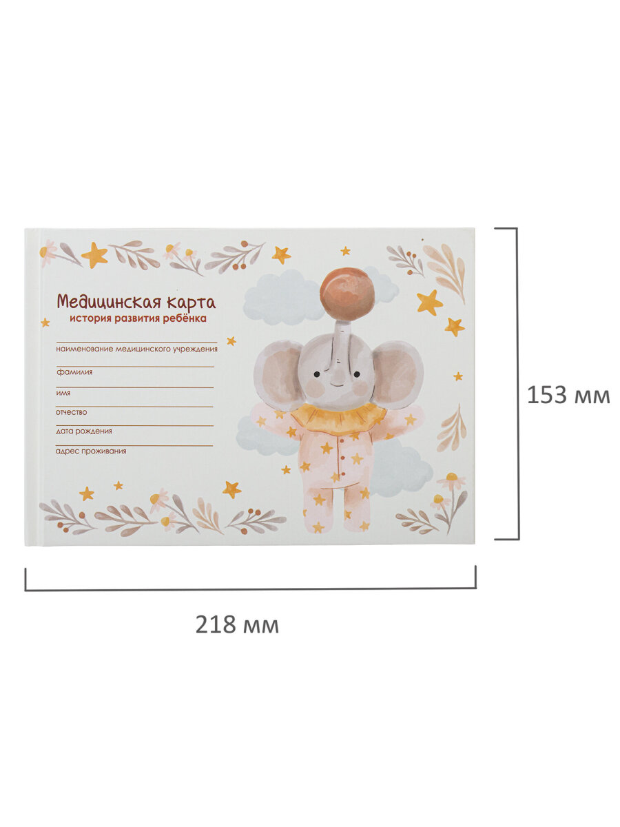 Медицинская карта ребенка Staff амбулаторная №112у 218х153 мм 192 страницы - фото 8