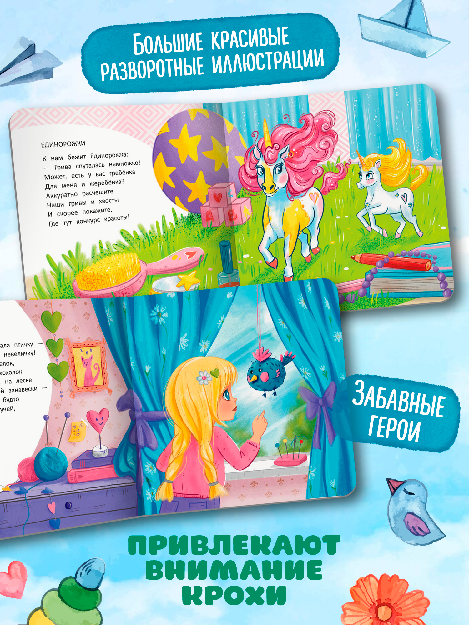 Книга Феникс Игрушечные стихи - фото 3