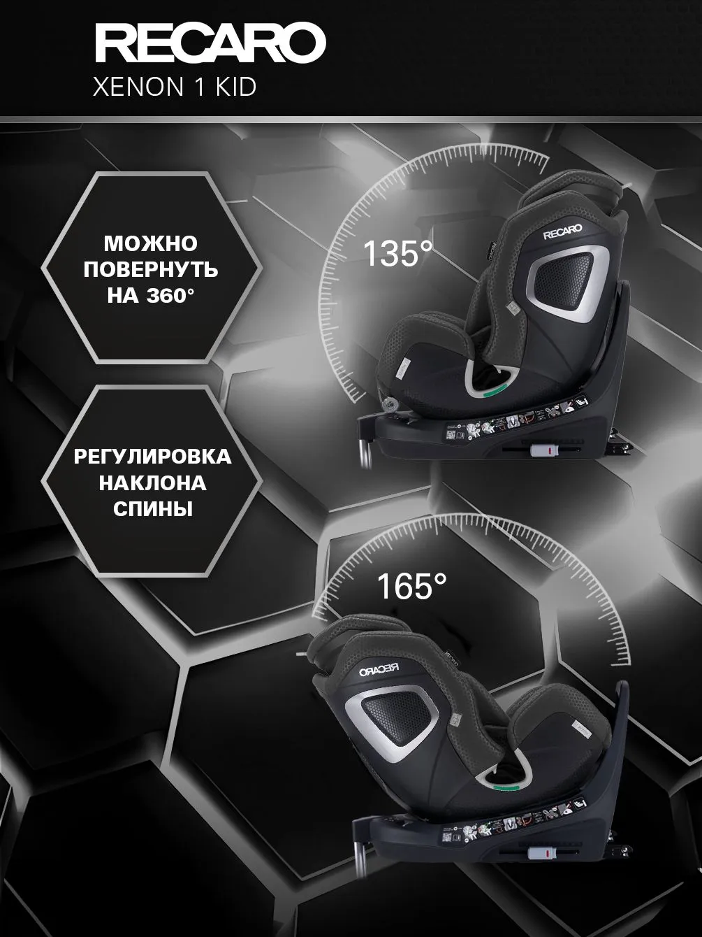 Автокресло Recaro Xenon 1 KID Isofix 0+/1/2 (0-25 кг) черный - фото 2