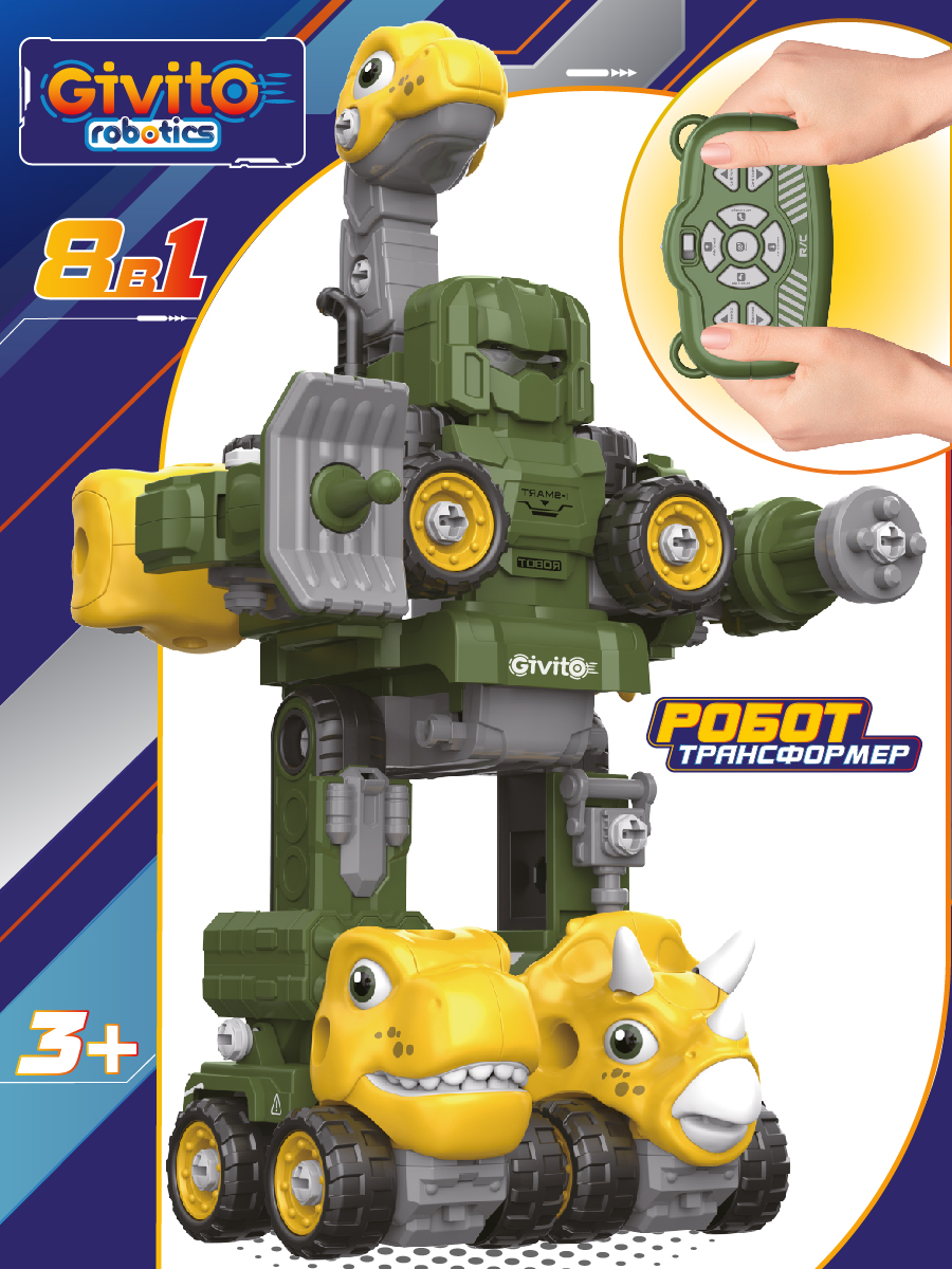 Робот-трансформер 8в1 Динозавр на пульте управления G2411-480 - фото 1