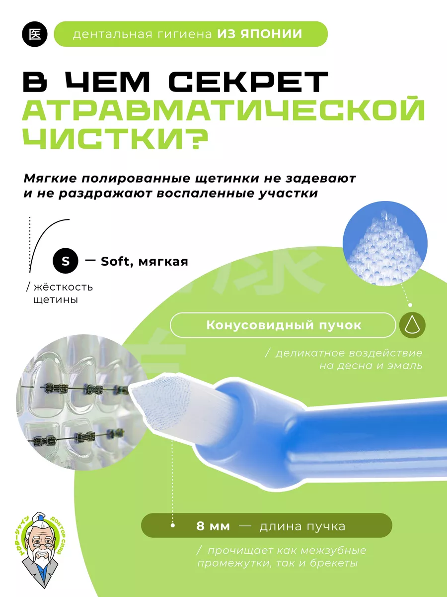 Зубная щетка монопучковая Доктор Сияй Ci Medical от 1 года 1 шт. - фото 2
