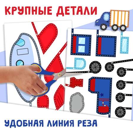 Набор для творчества Буква-ленд аппликация Я изучаю транспорт