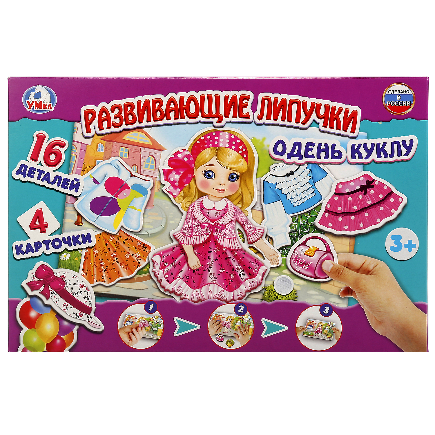 Настольная игра Умные игры Липучки Одень куклу - фото 1