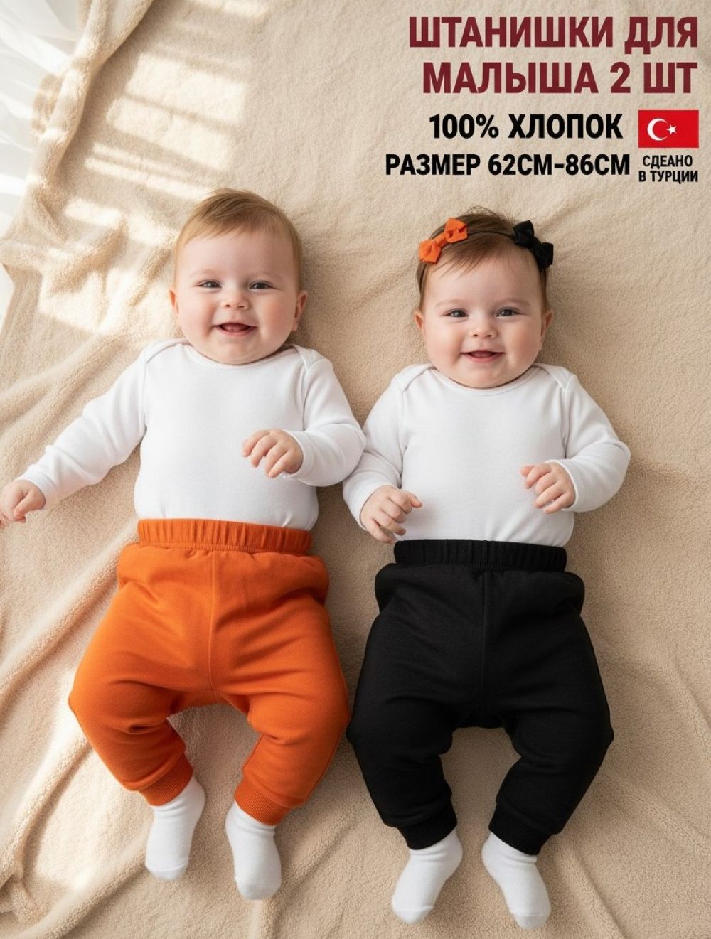 Брюки 2 шт Deiko Baby D1105 оранж/чёрный - фото 2