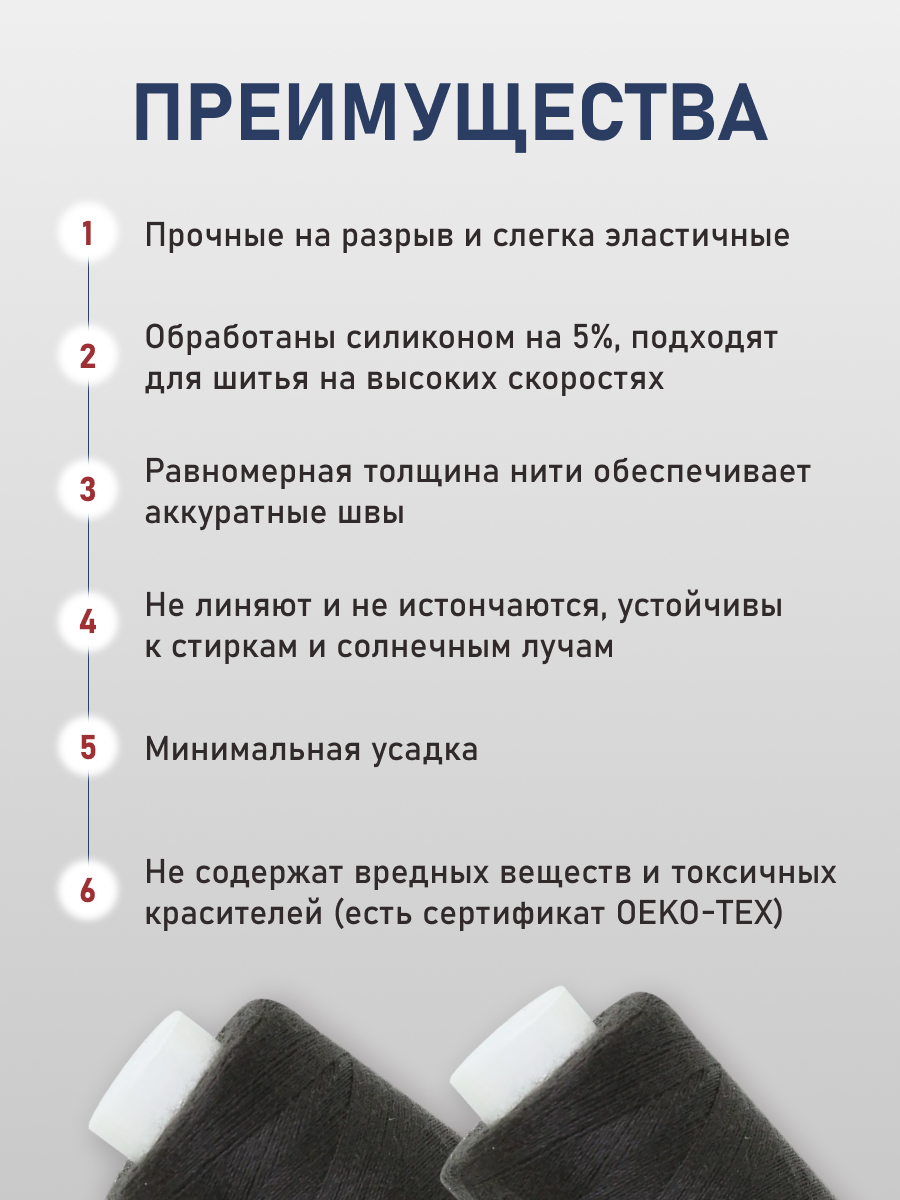 Нитки для шитья 40/2 Bestex 10шт цв 383 - фото 3