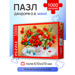 Пазл Рыжий кот классический