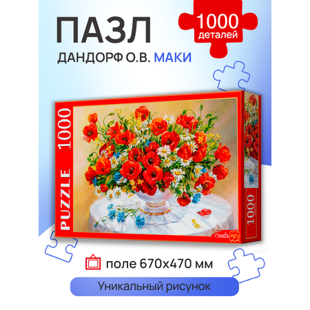 Пазл Рыжий кот классический