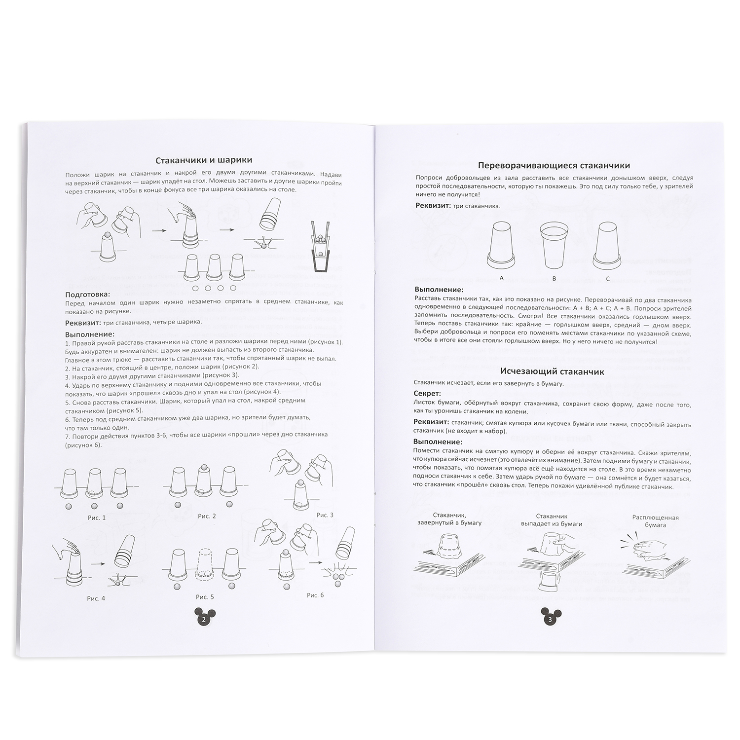 Фокусы Disney Набор из 30 - фото 5