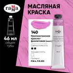 Краски масляные Гаммa