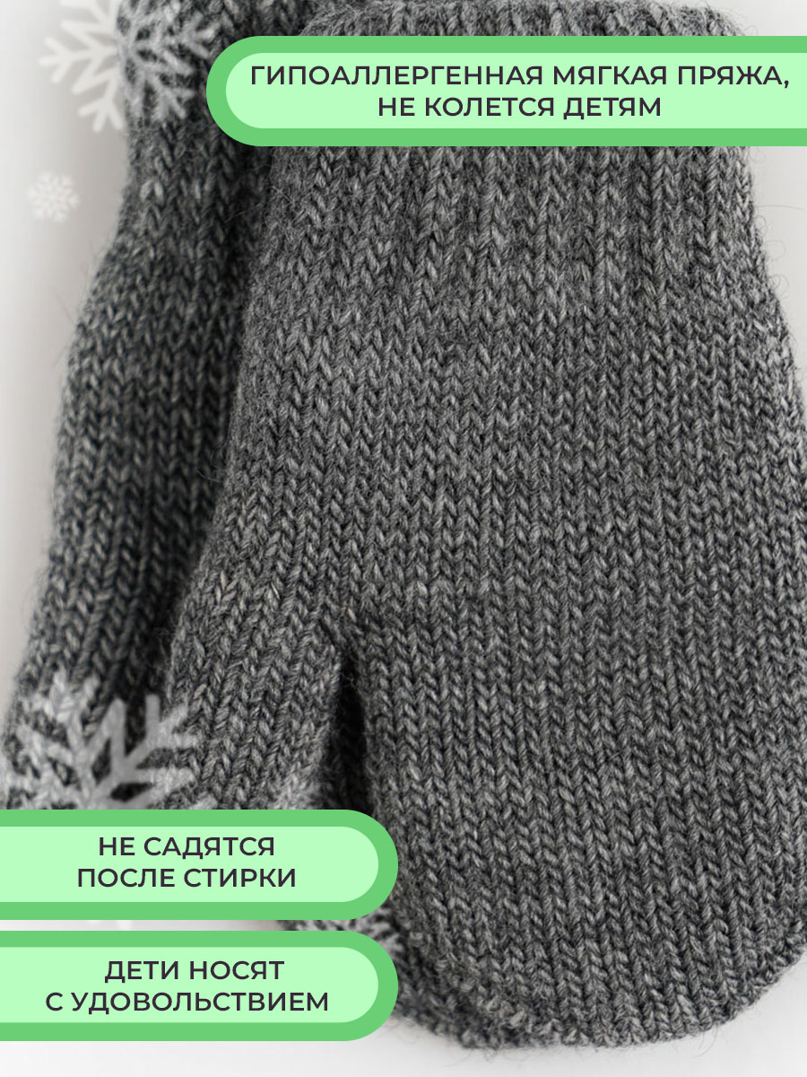 Варежки 2 пары ПриКиндер U-W_232826 Цвет: Светло-серый/темно-серый - фото 5