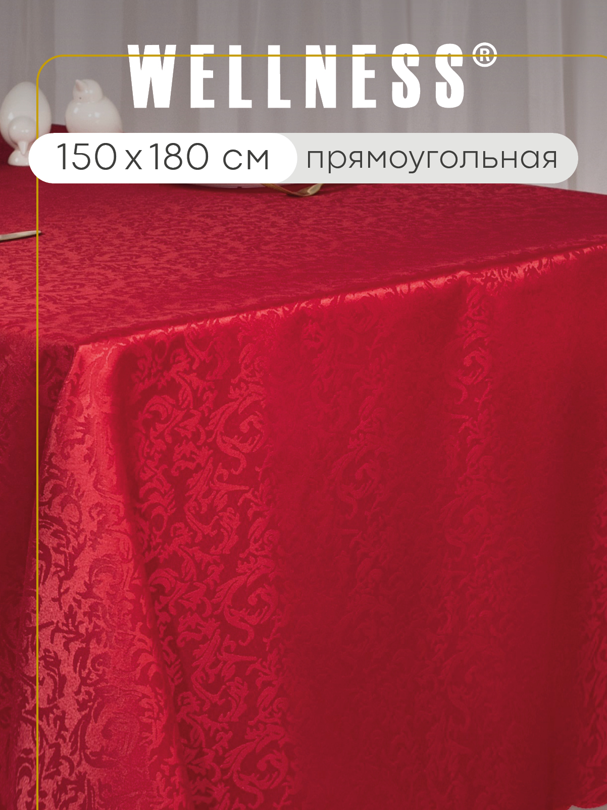 Скатерть Wellness Магика сатен 150 x 180 см - фото 1