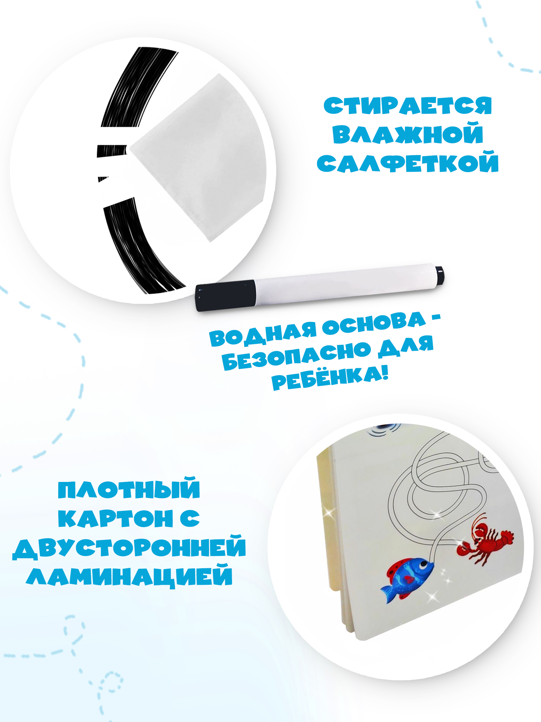 Многоразовая тетрадь БимБиМон Пиши-стирай для детей 4 - 5 лет - фото 9