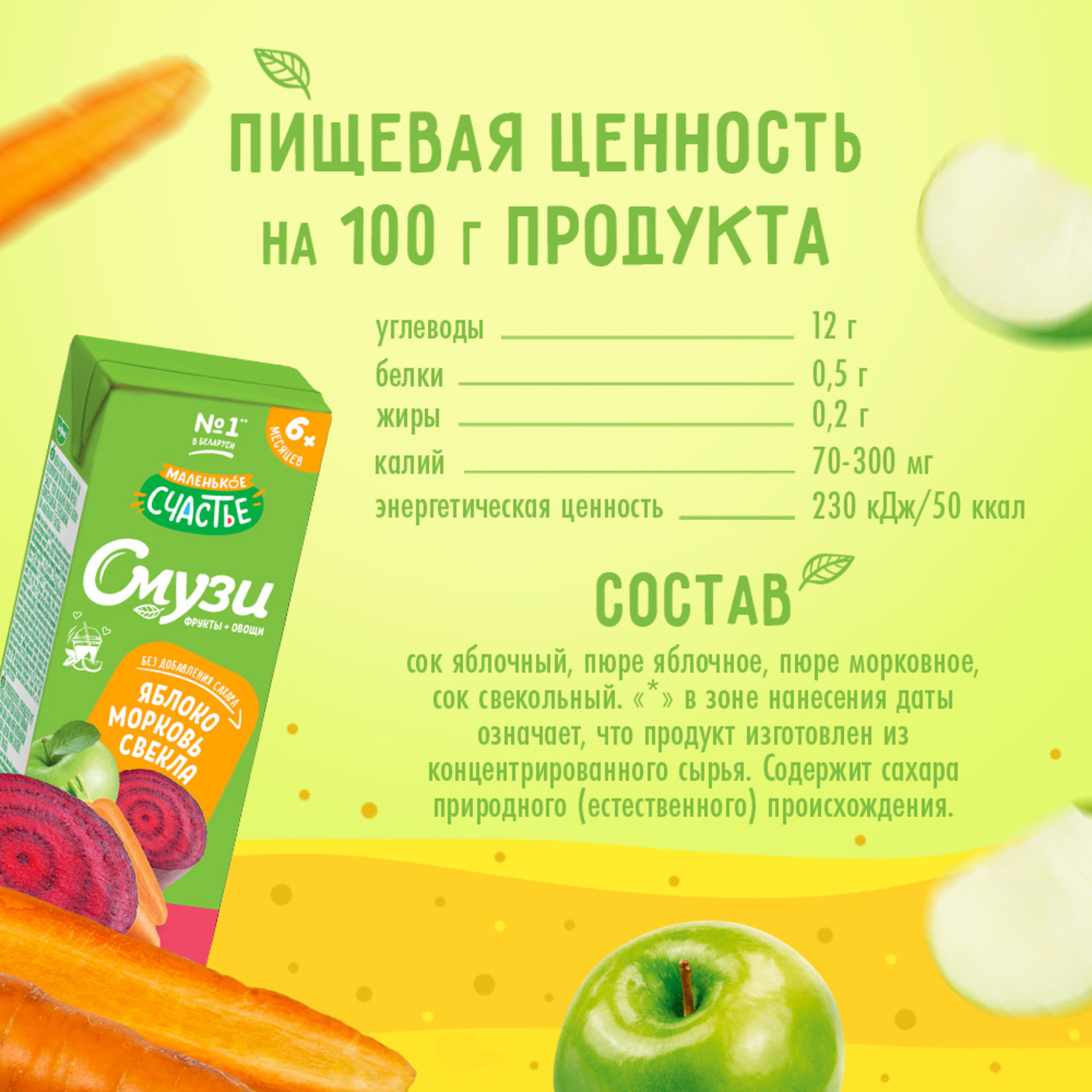 Сок Маленькое счастье Яблоко-морковь-свекла с 6 мес 0.2 л - фото 3