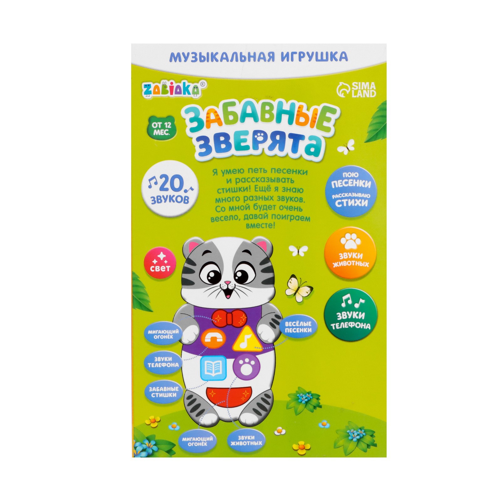 Игрушка Zabiaka - фото 7