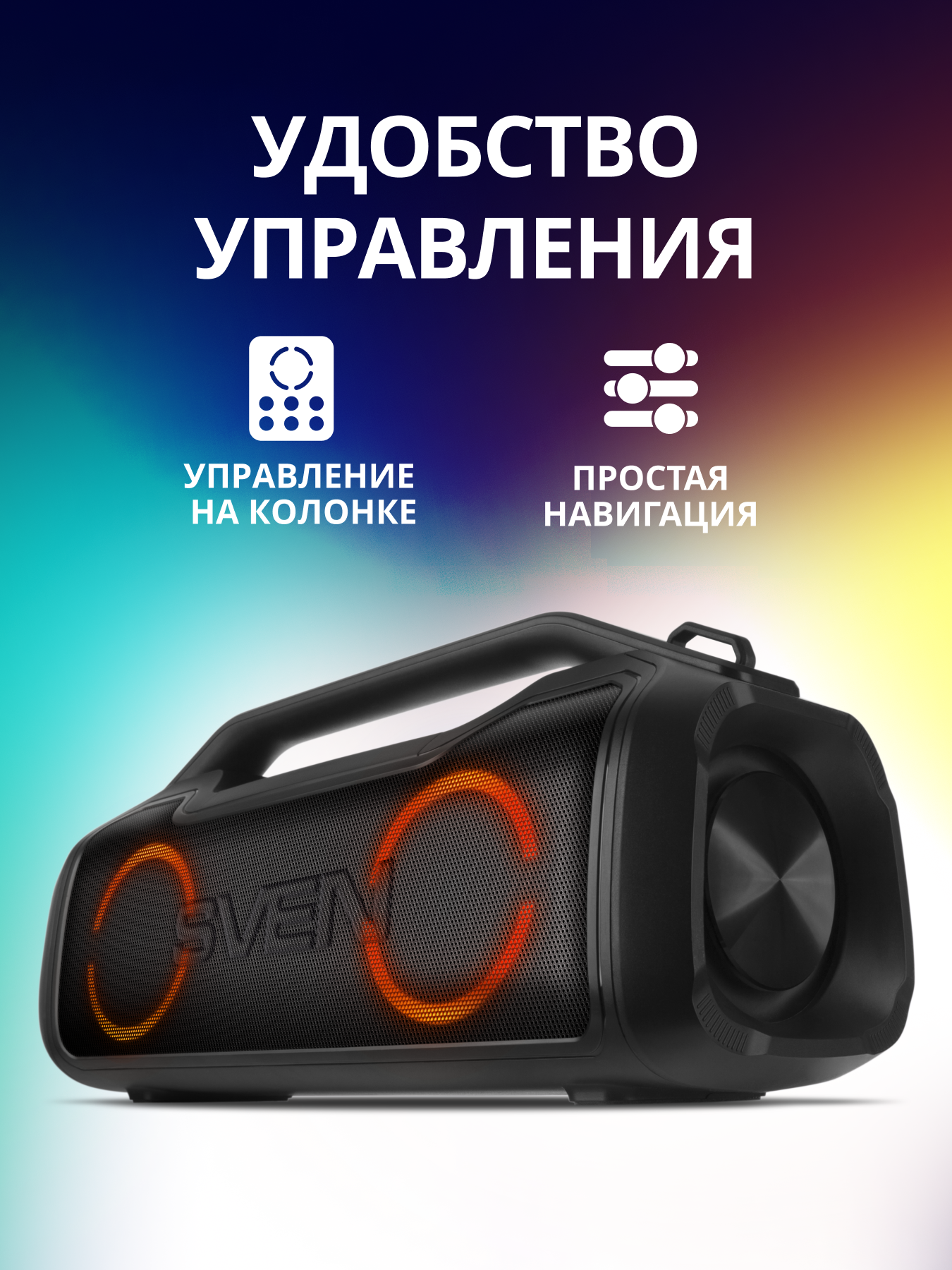 Колонка bluetooth SVEN PS-390 - фото 10
